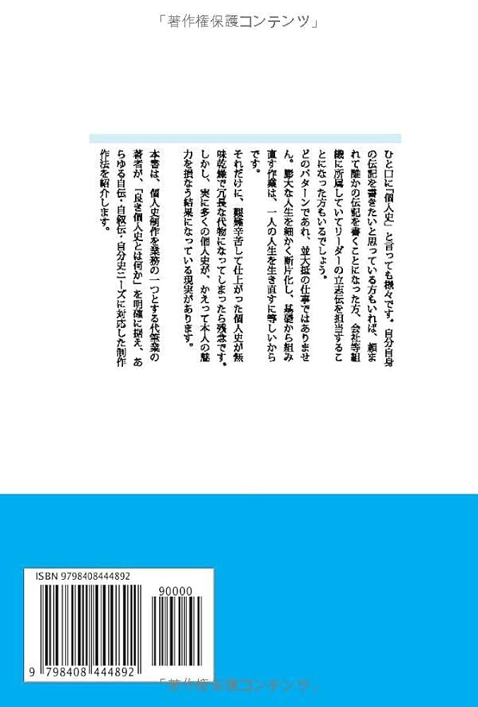 初めて自分史を書く人へ Amazon.com: 本気で自伝・自叙伝・自分史を考える人のための
